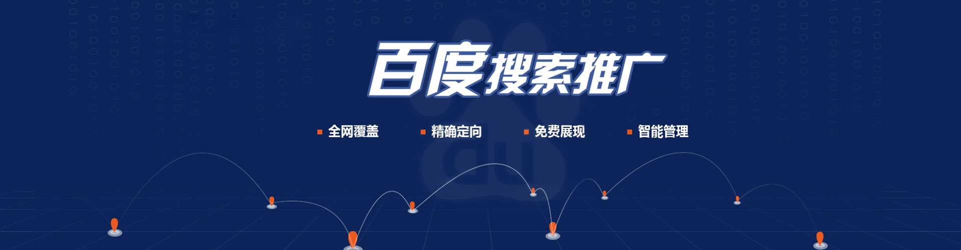 莱西sem优化